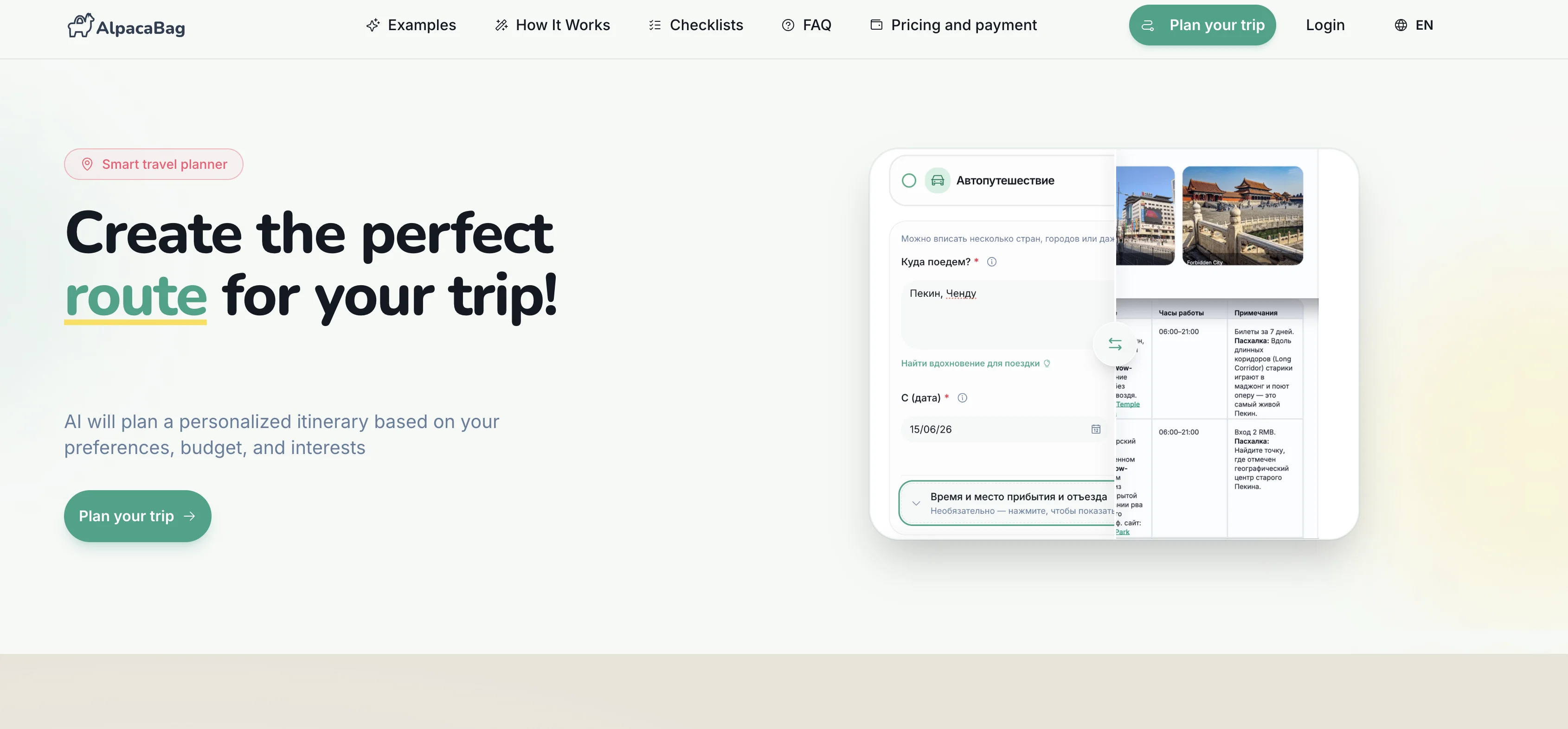 AlpacaBag screenshot