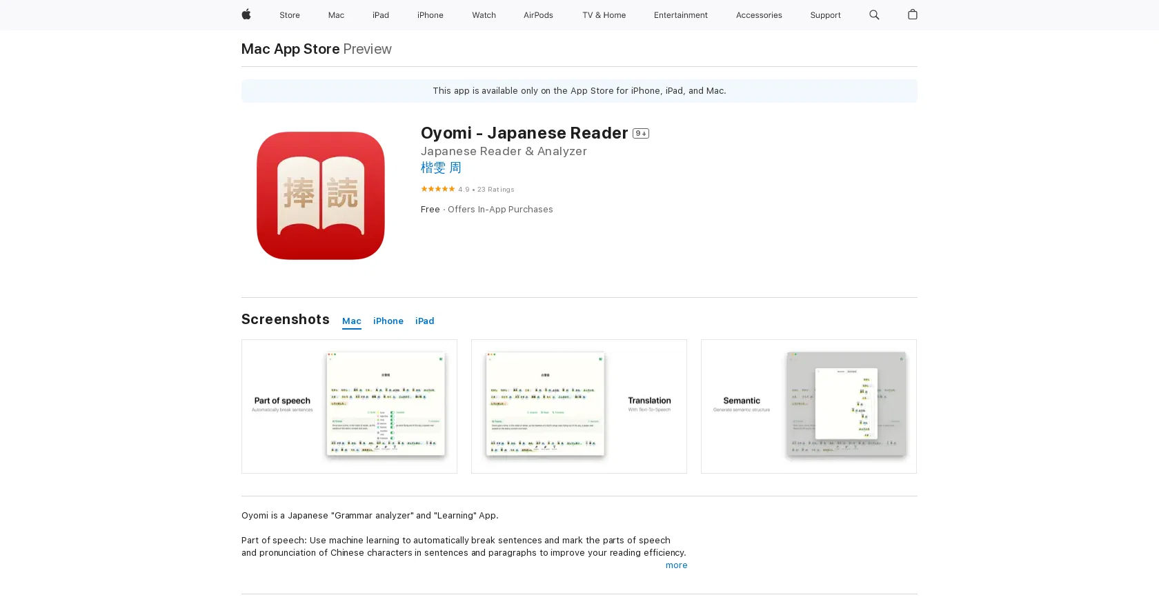Oyomi screenshot