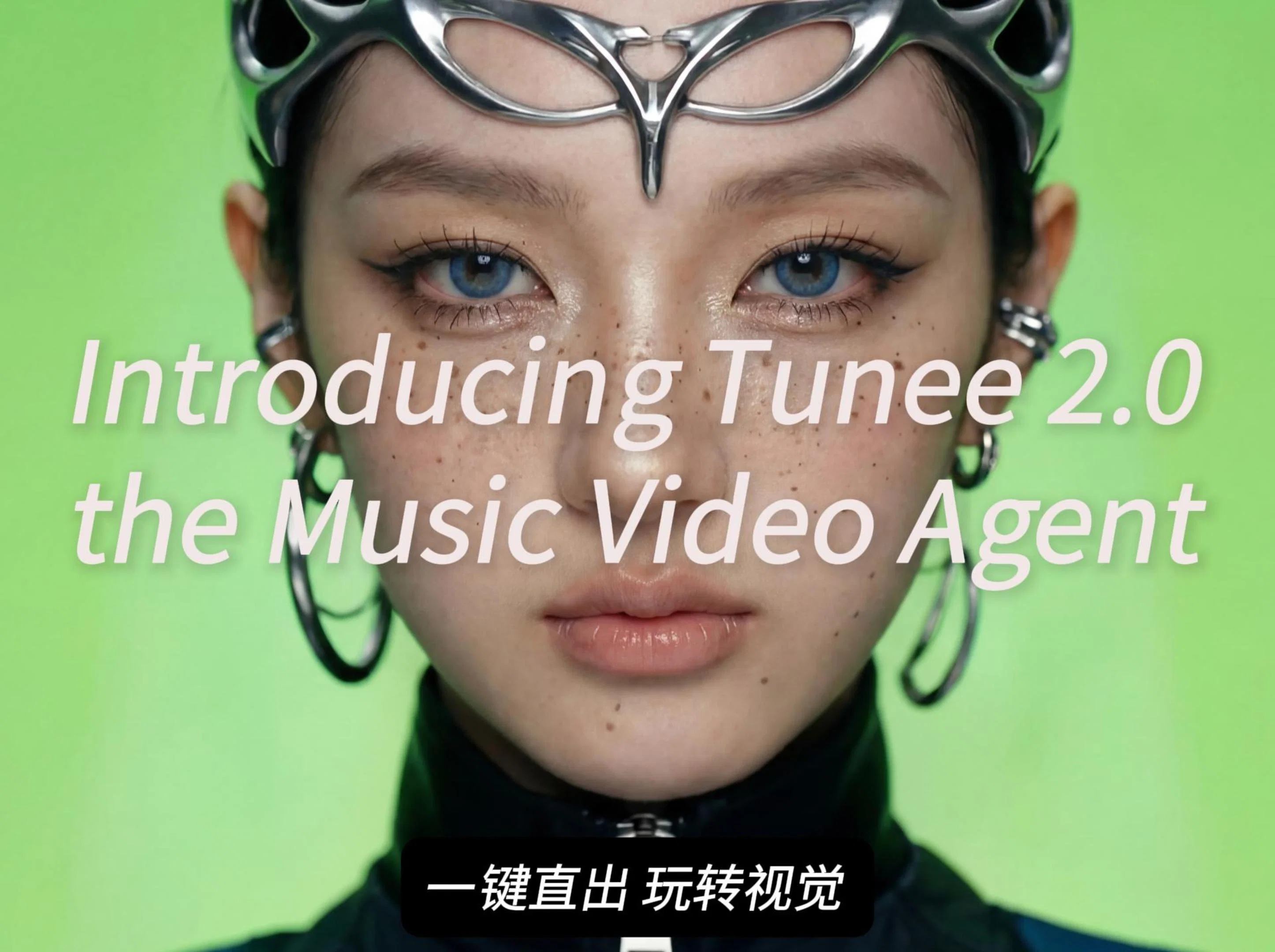 Tunee2.0 screenshot