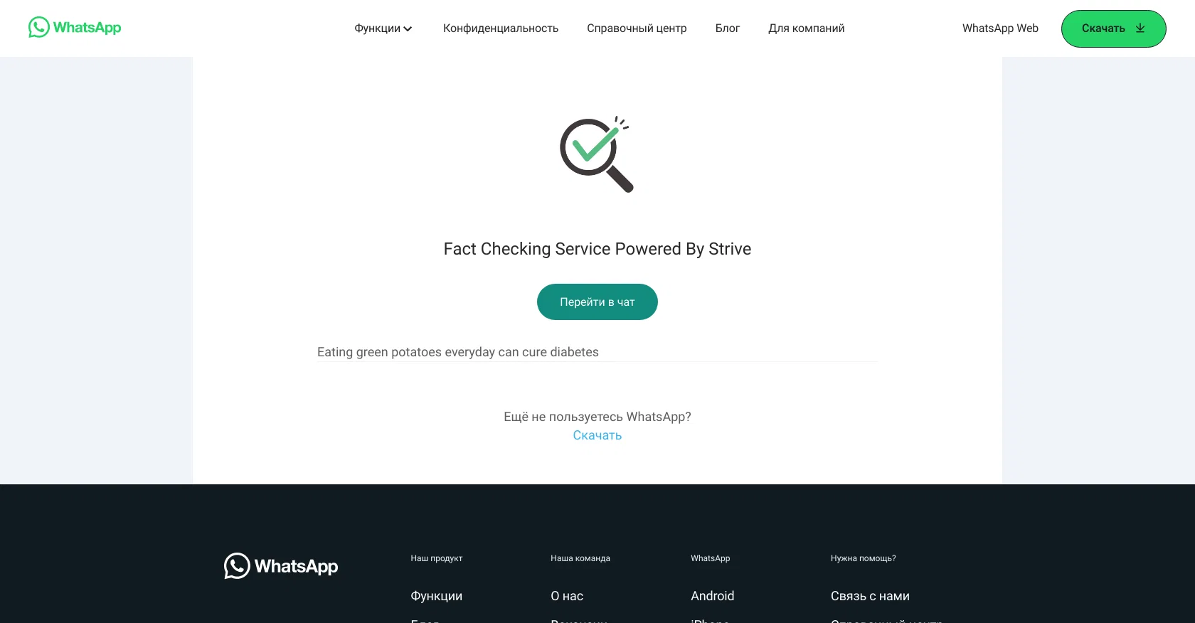Whatsapp Fact Checker Bot screenshot